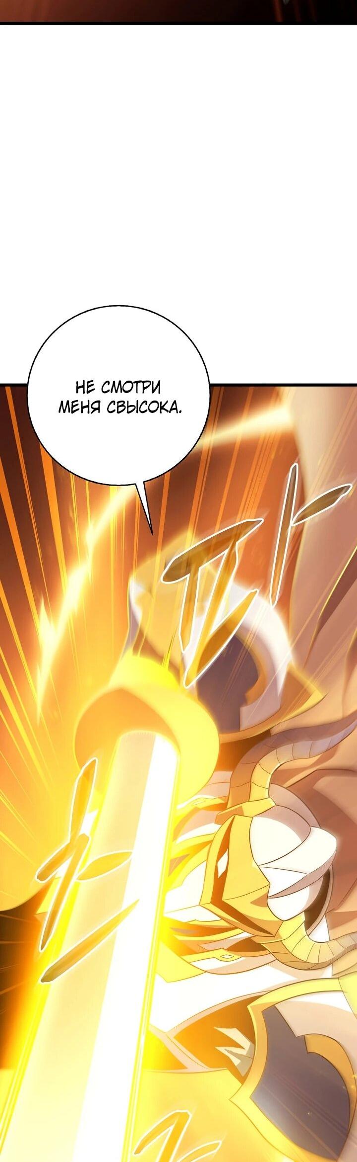 Манга Магический стрелок - Глава 214 Страница 38