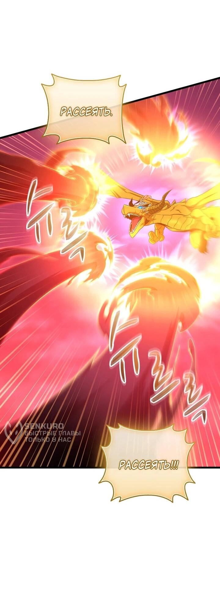 Манга Магический стрелок - Глава 214 Страница 27