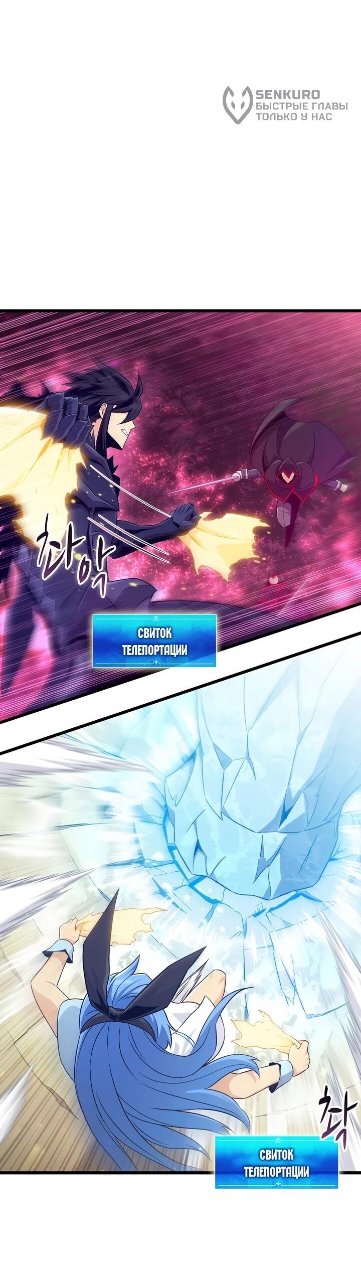 Манга Магический стрелок - Глава 214 Страница 49