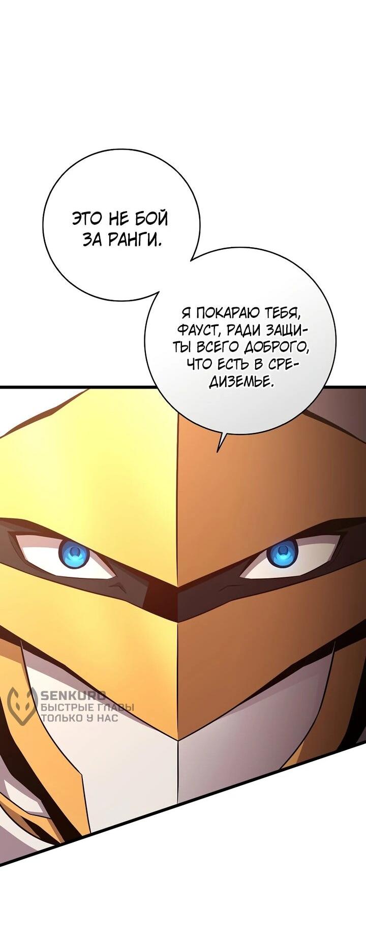 Манга Магический стрелок - Глава 214 Страница 11