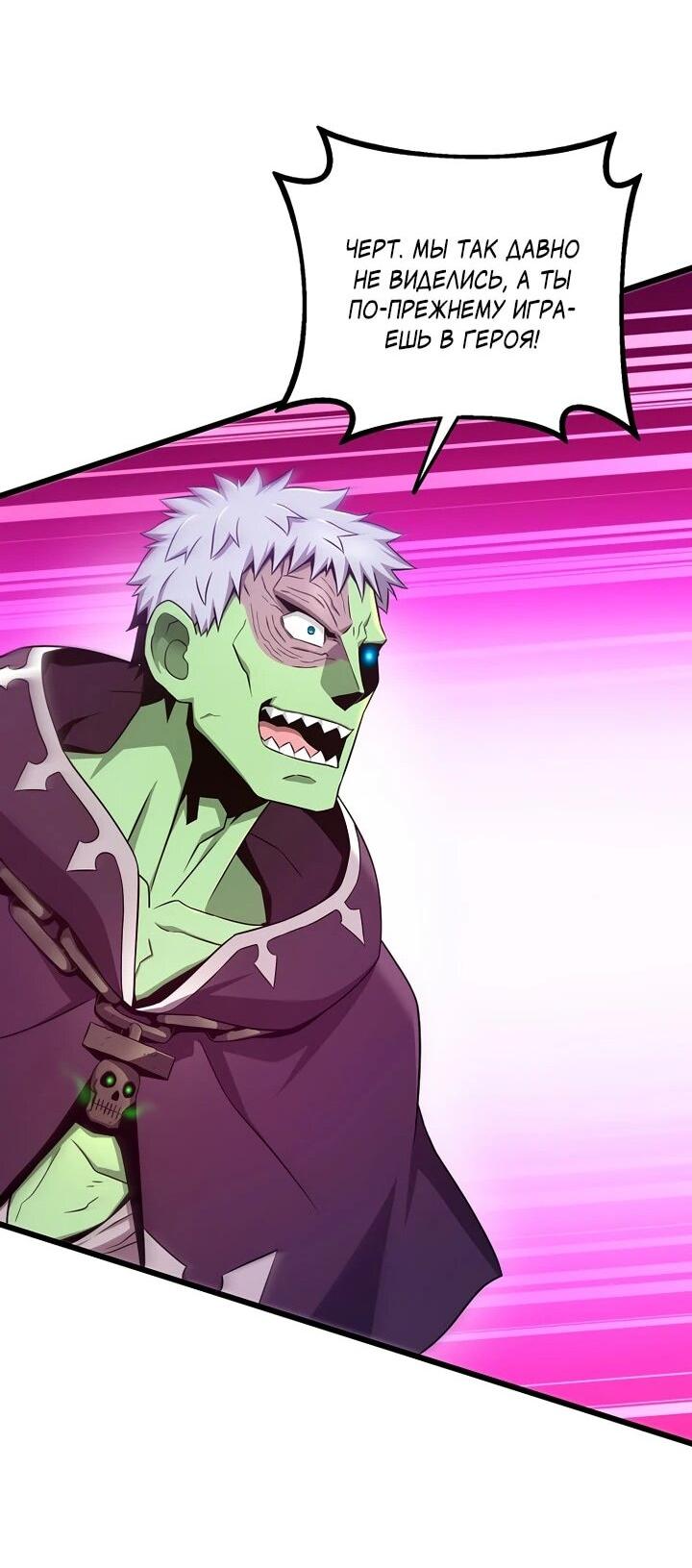 Манга Магический стрелок - Глава 214 Страница 12