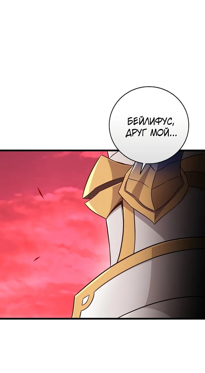 Манга Магический стрелок - Глава 214 Страница 48
