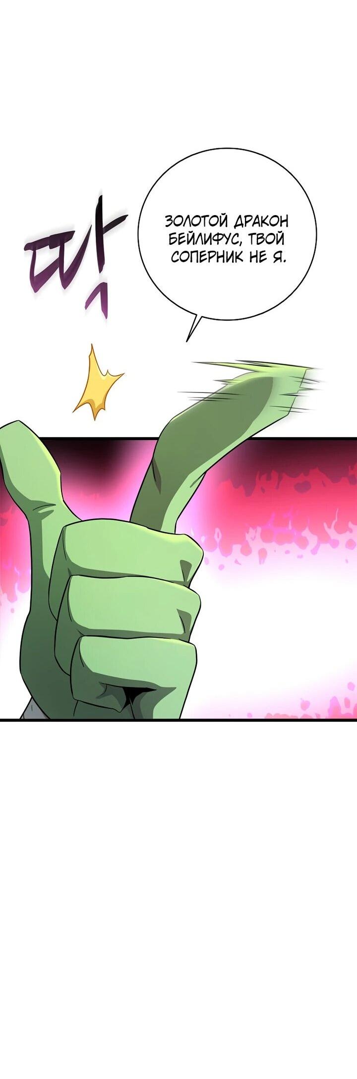 Манга Магический стрелок - Глава 214 Страница 14