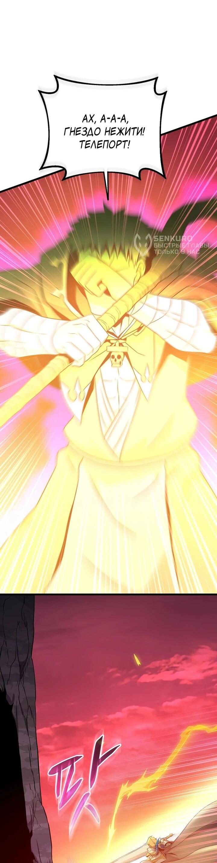 Манга Магический стрелок - Глава 214 Страница 44