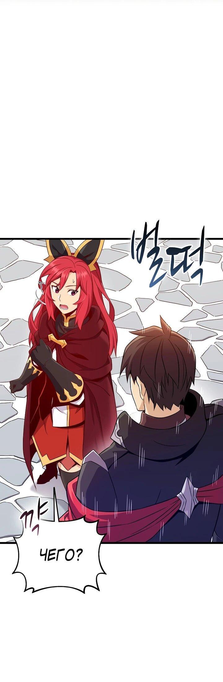 Манга Магический стрелок - Глава 214 Страница 51