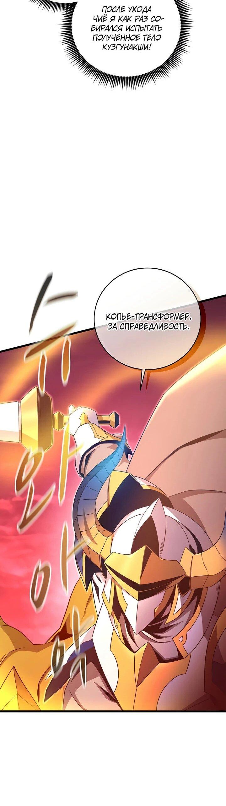 Манга Магический стрелок - Глава 214 Страница 10