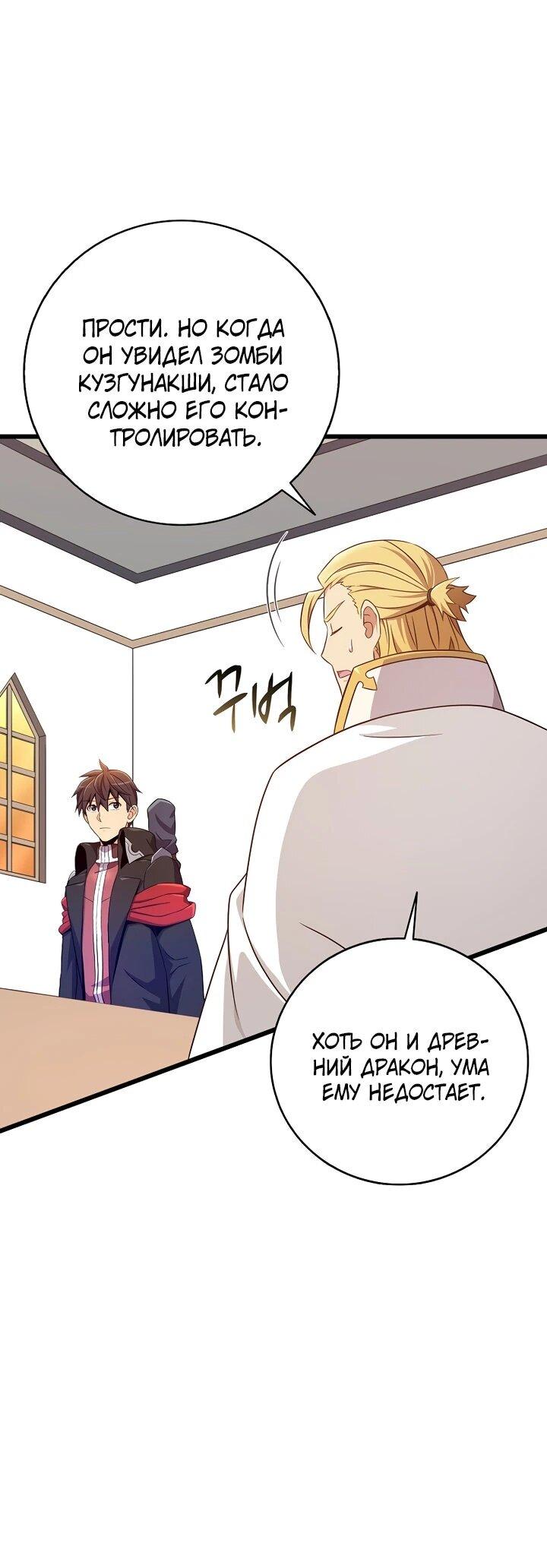 Манга Магический стрелок - Глава 215 Страница 10