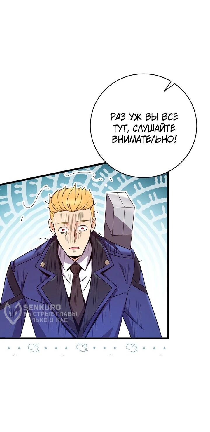 Манга Магический стрелок - Глава 215 Страница 32