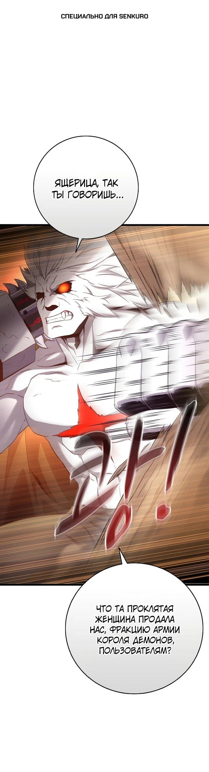 Манга Магический стрелок - Глава 215 Страница 1