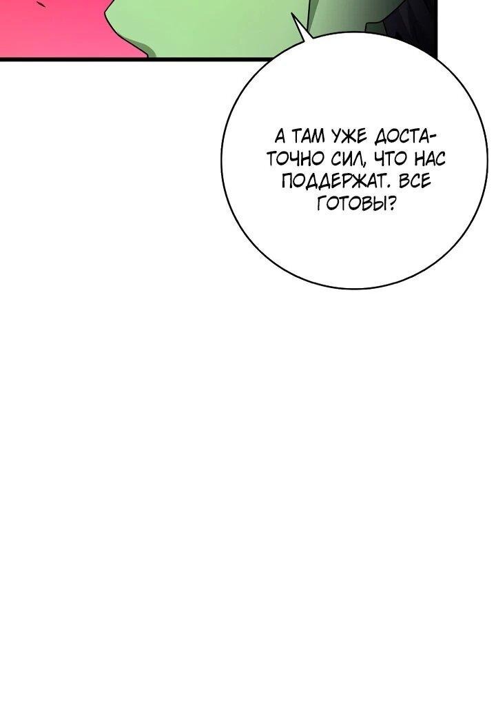 Манга Магический стрелок - Глава 215 Страница 5