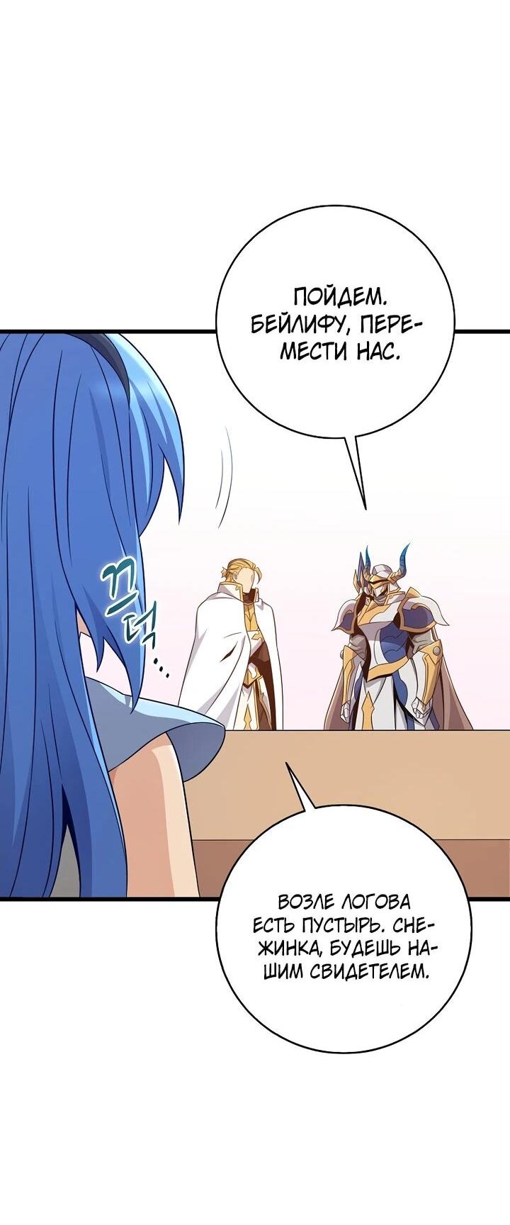 Манга Магический стрелок - Глава 215 Страница 19