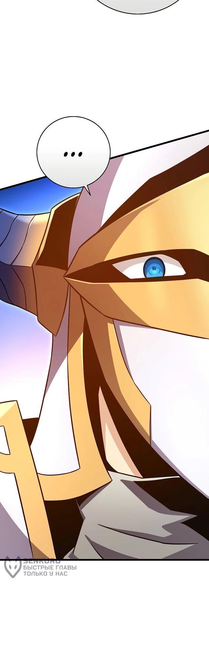 Манга Магический стрелок - Глава 215 Страница 16