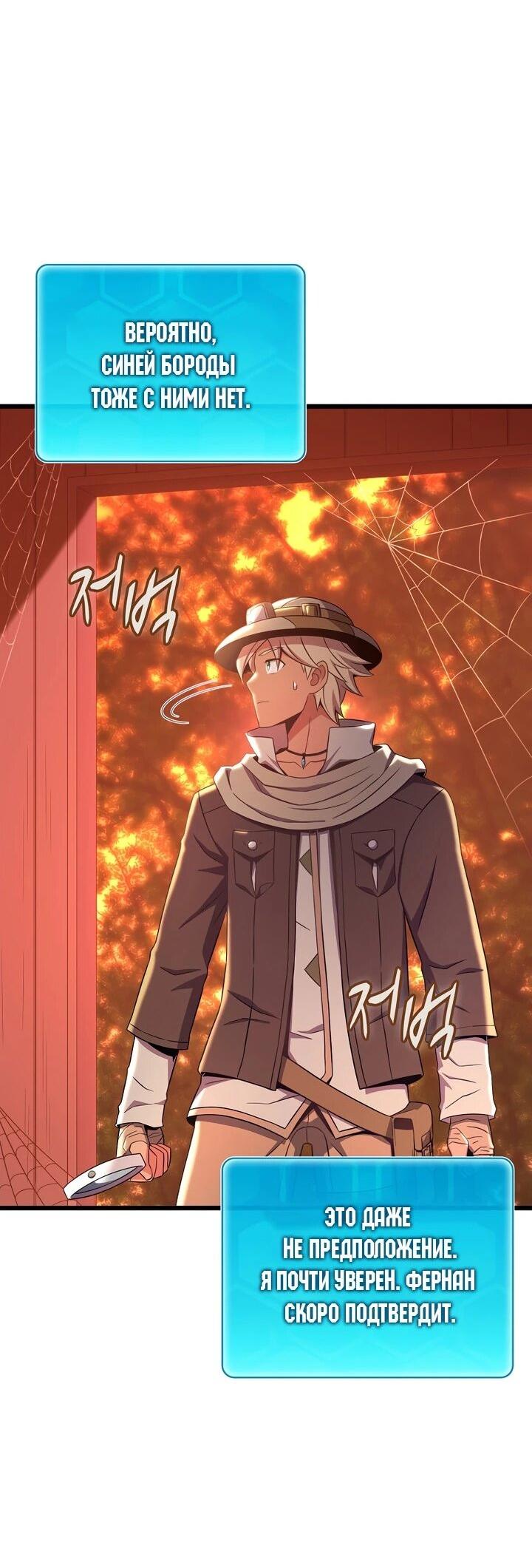 Манга Магический стрелок - Глава 215 Страница 34