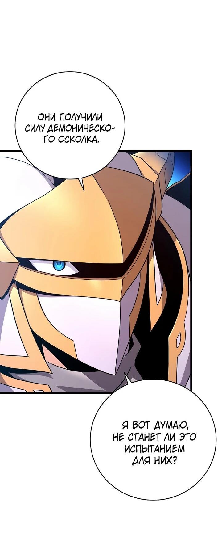 Манга Магический стрелок - Глава 215 Страница 53
