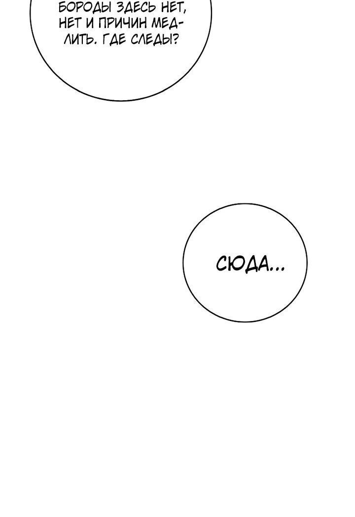 Манга Магический стрелок - Глава 215 Страница 46