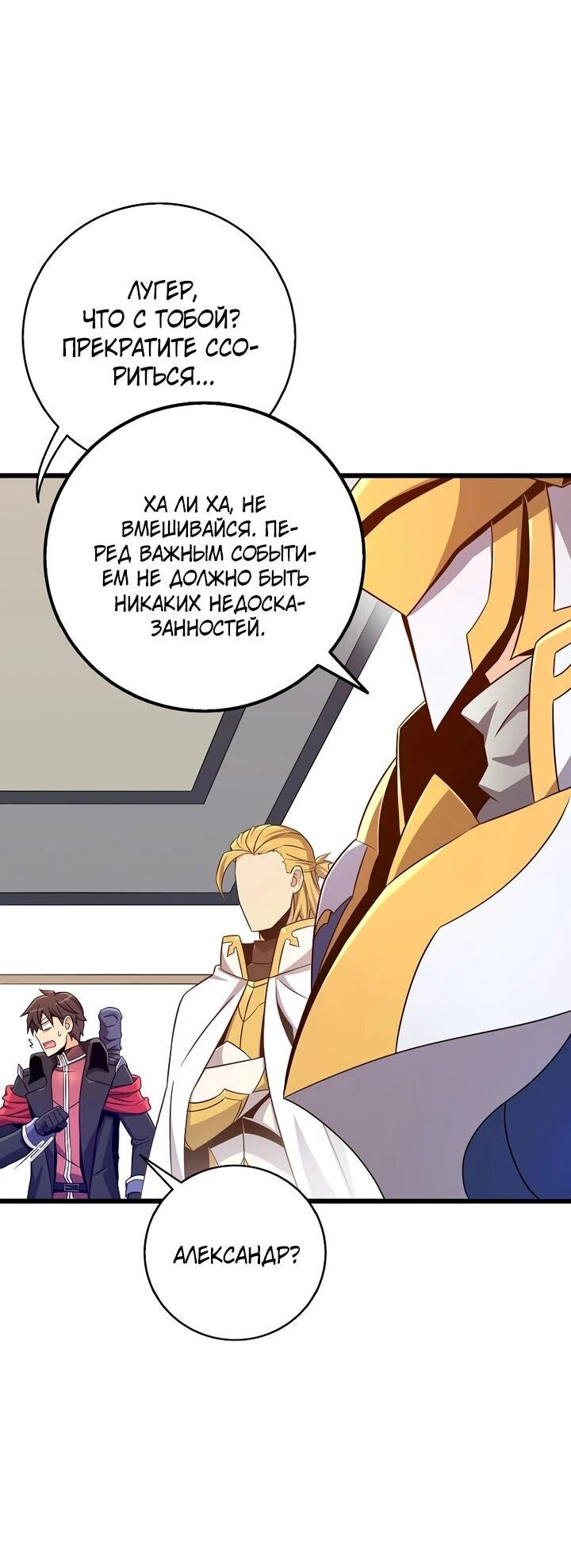 Манга Магический стрелок - Глава 215 Страница 17