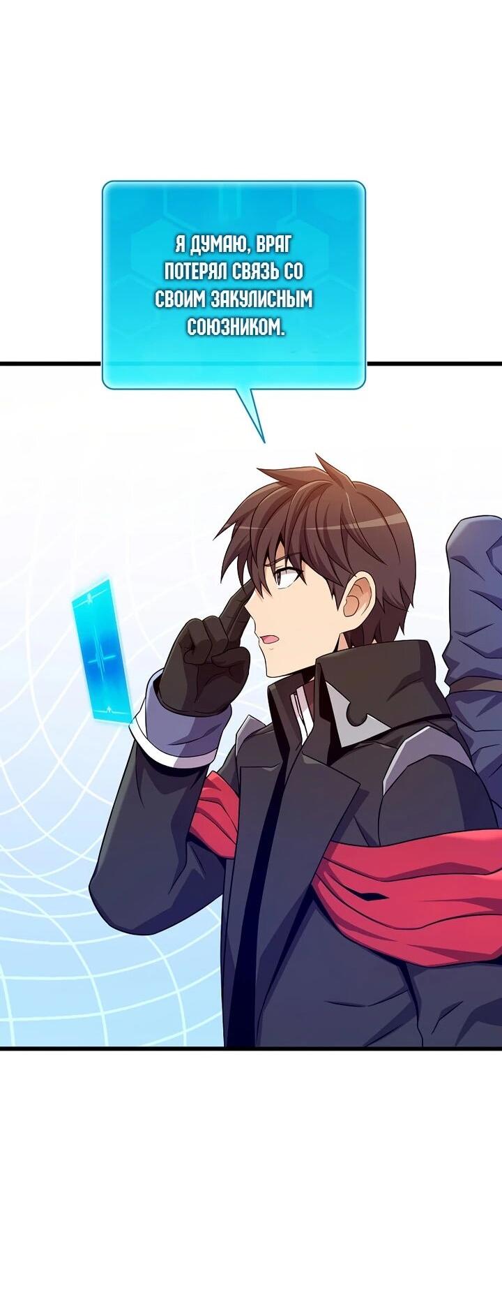 Манга Магический стрелок - Глава 215 Страница 33