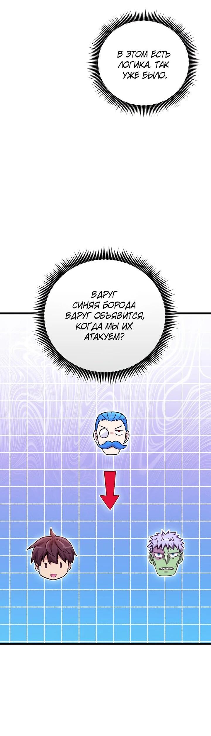 Манга Магический стрелок - Глава 215 Страница 55