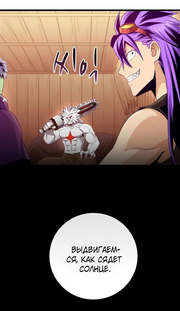 Манга Магический стрелок - Глава 215 Страница 6