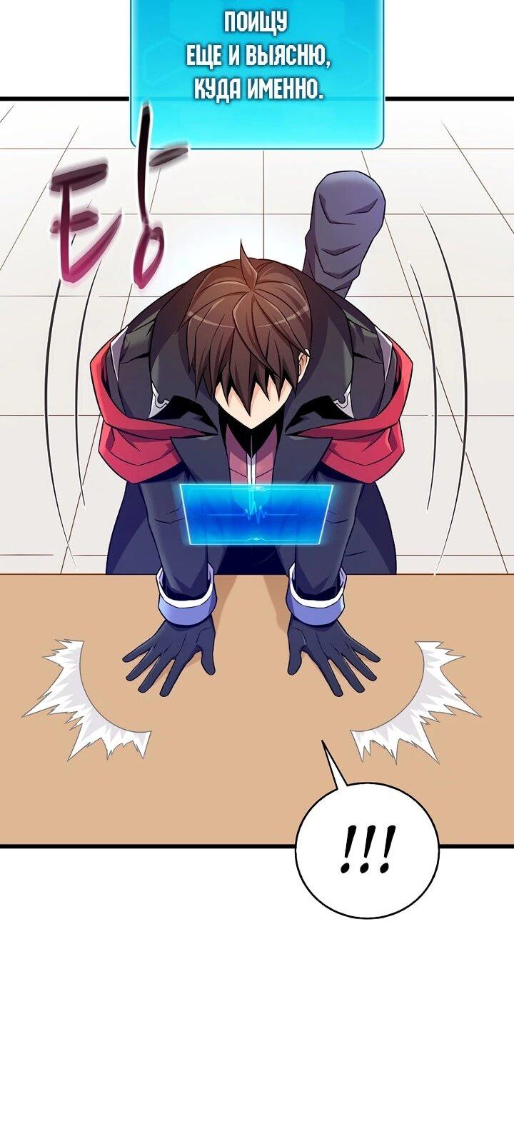 Манга Магический стрелок - Глава 215 Страница 30