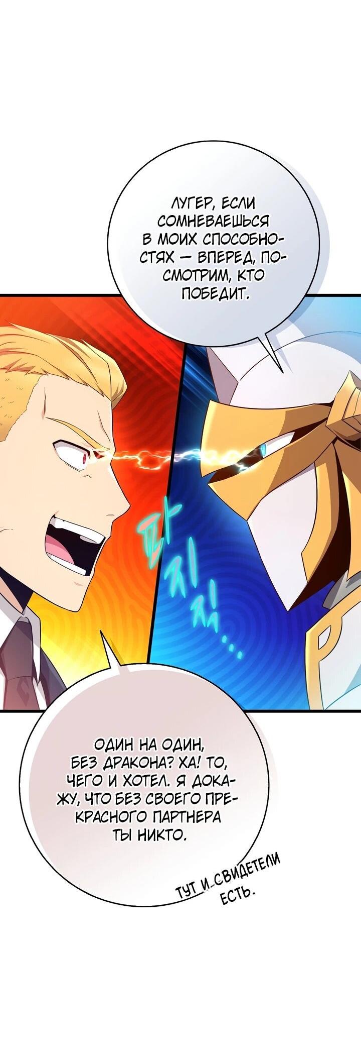 Манга Магический стрелок - Глава 215 Страница 18