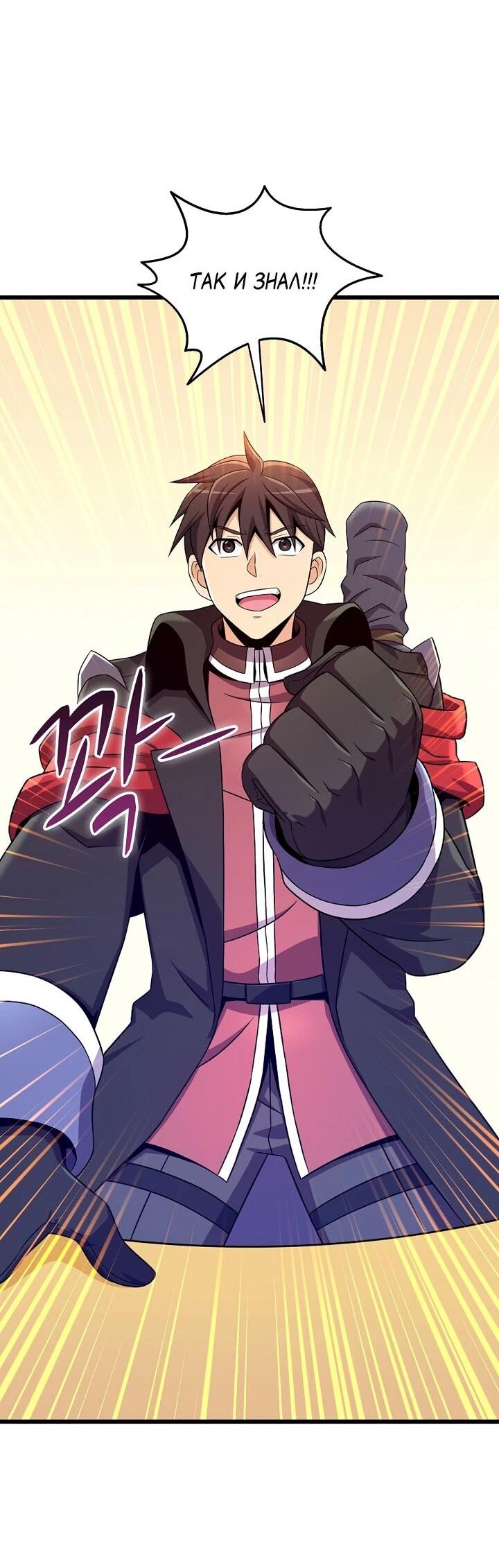 Манга Магический стрелок - Глава 215 Страница 39