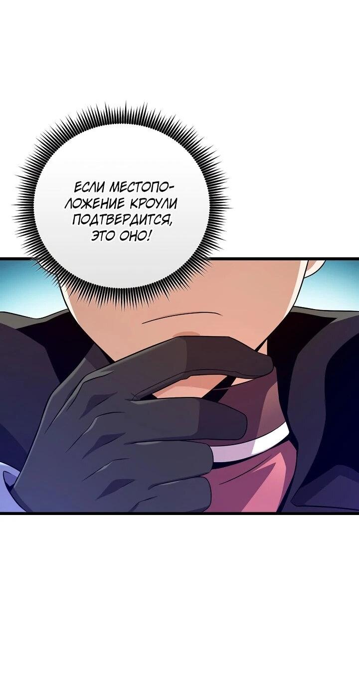 Манга Магический стрелок - Глава 215 Страница 28