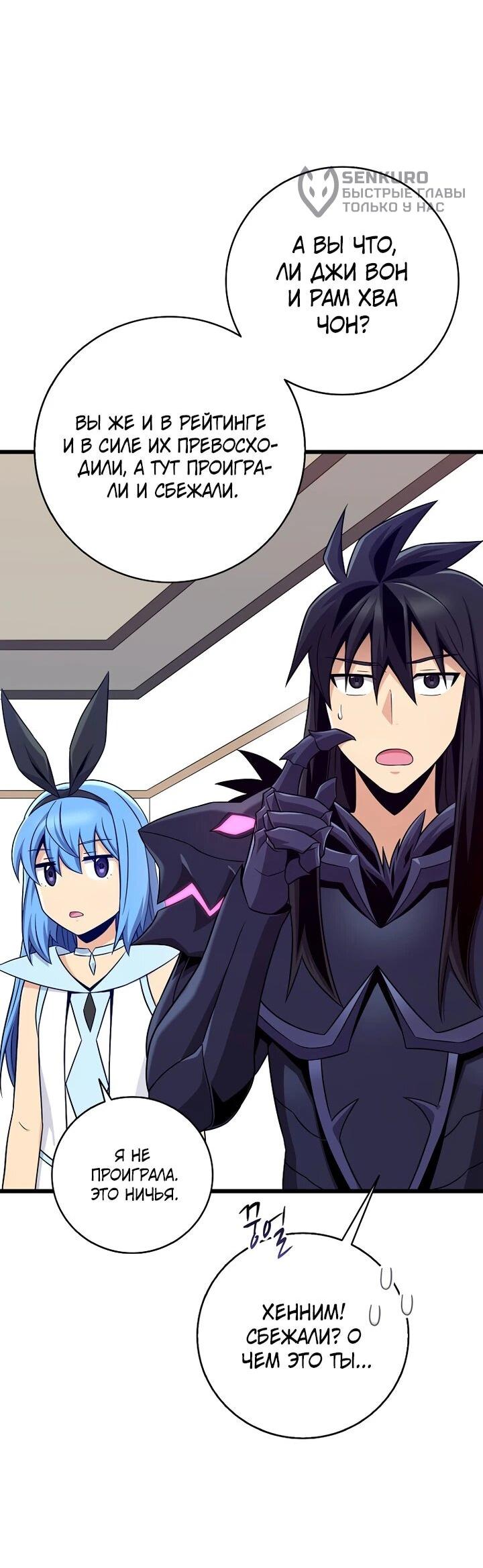 Манга Магический стрелок - Глава 215 Страница 13