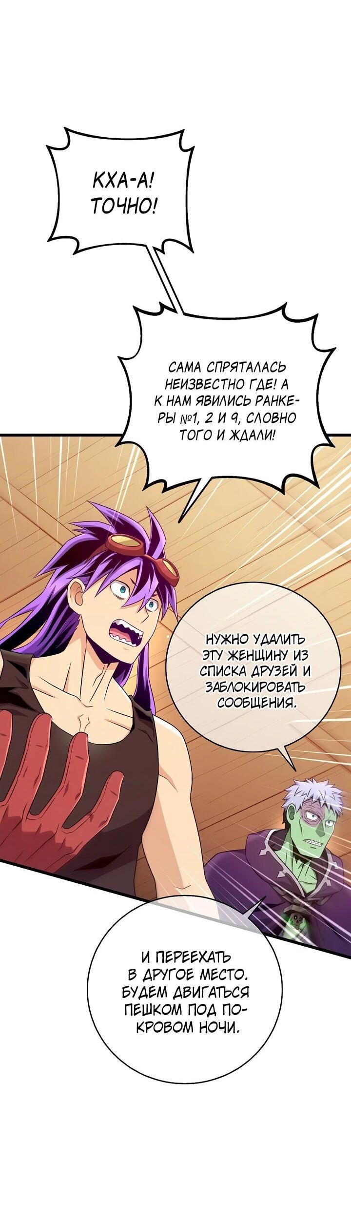 Манга Магический стрелок - Глава 215 Страница 3