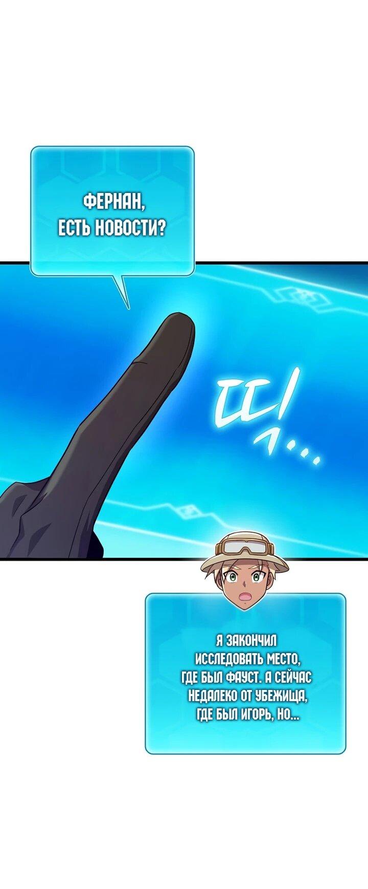 Манга Магический стрелок - Глава 215 Страница 21