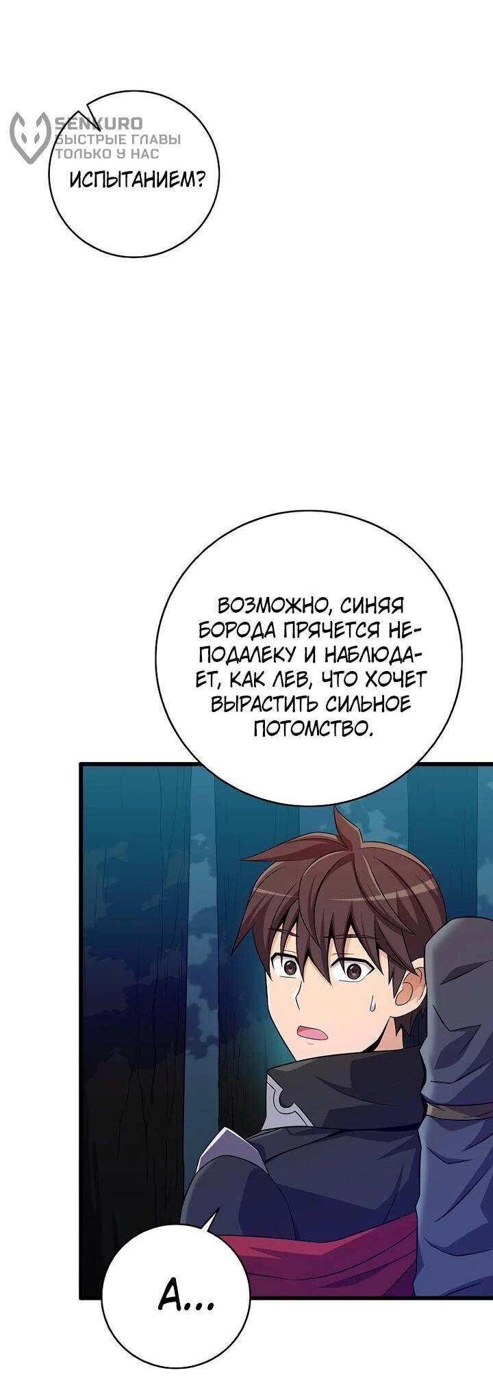 Манга Магический стрелок - Глава 215 Страница 54