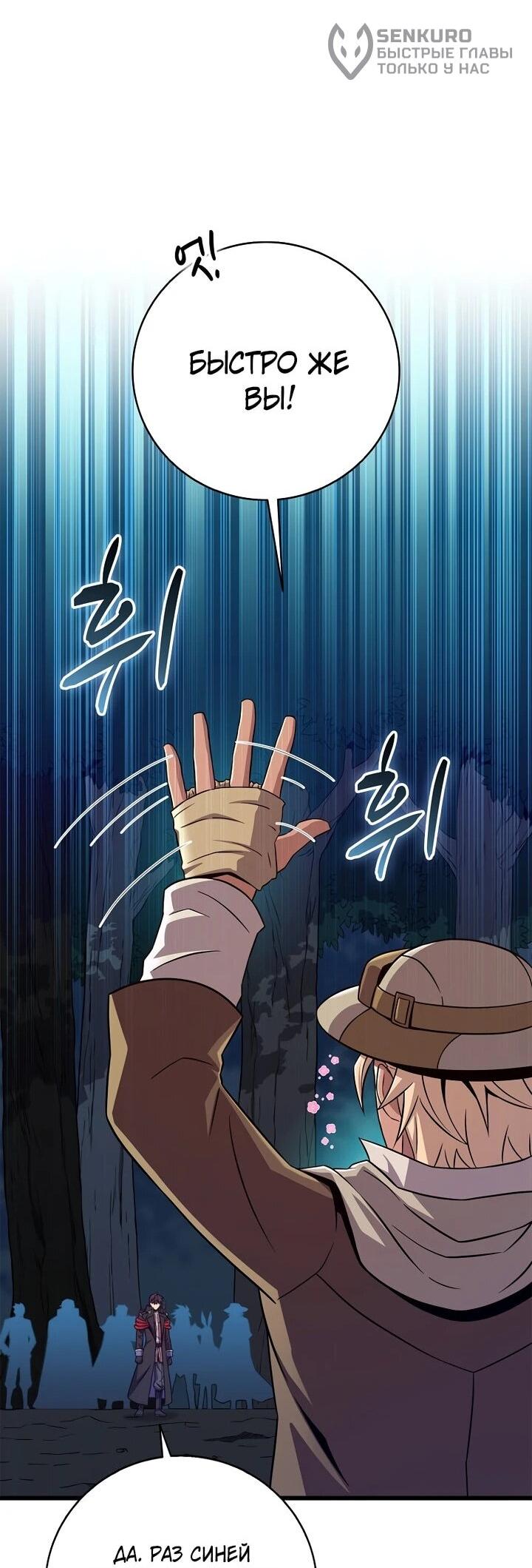 Манга Магический стрелок - Глава 215 Страница 45