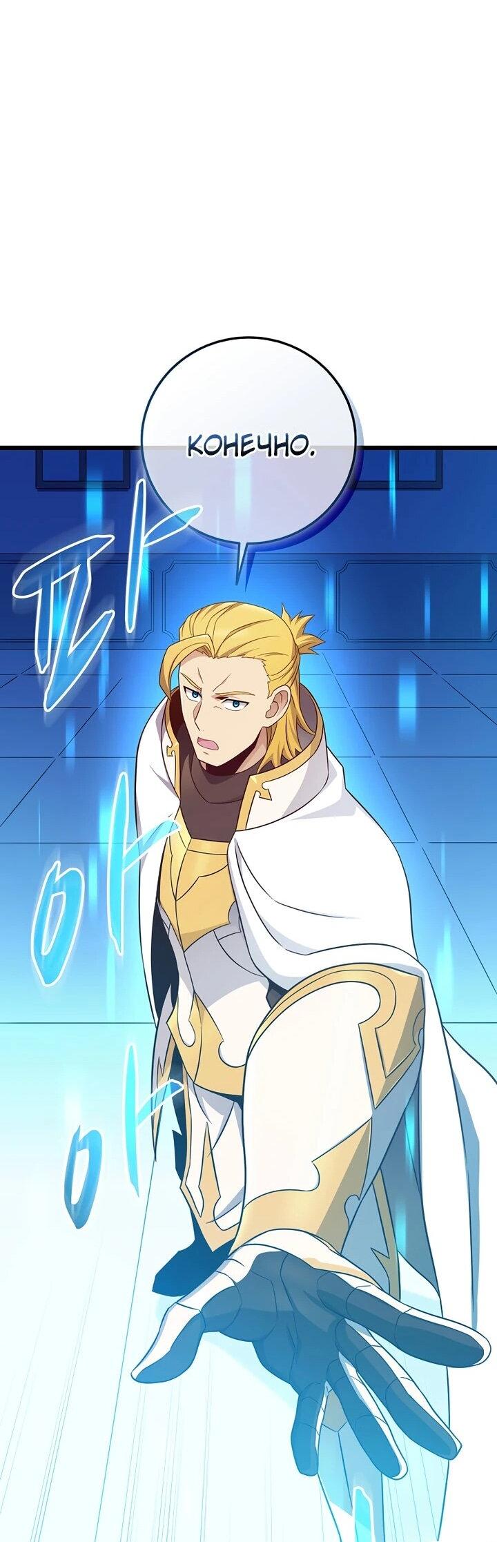 Манга Магический стрелок - Глава 215 Страница 43