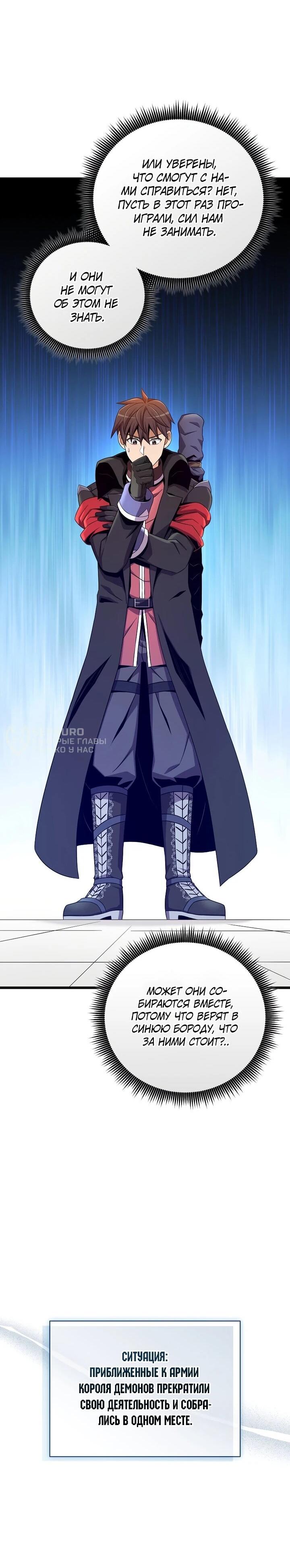 Манга Магический стрелок - Глава 215 Страница 24