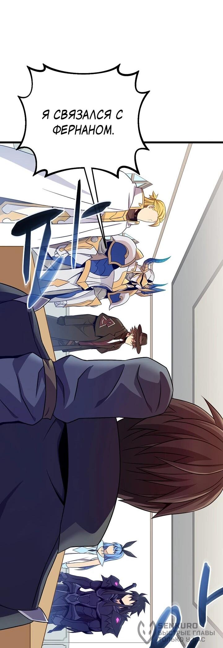 Манга Магический стрелок - Глава 215 Страница 40