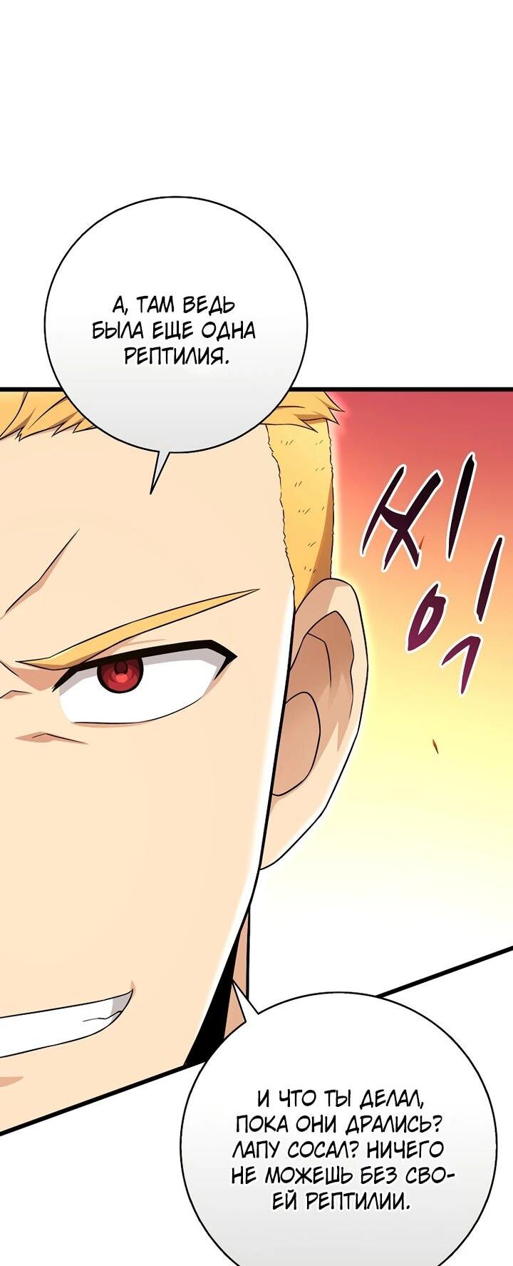 Манга Магический стрелок - Глава 215 Страница 15