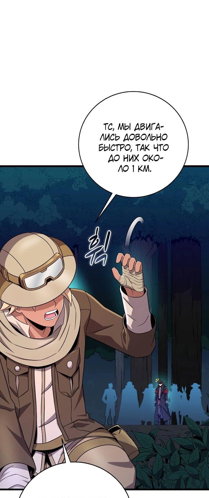 Манга Магический стрелок - Глава 215 Страница 56