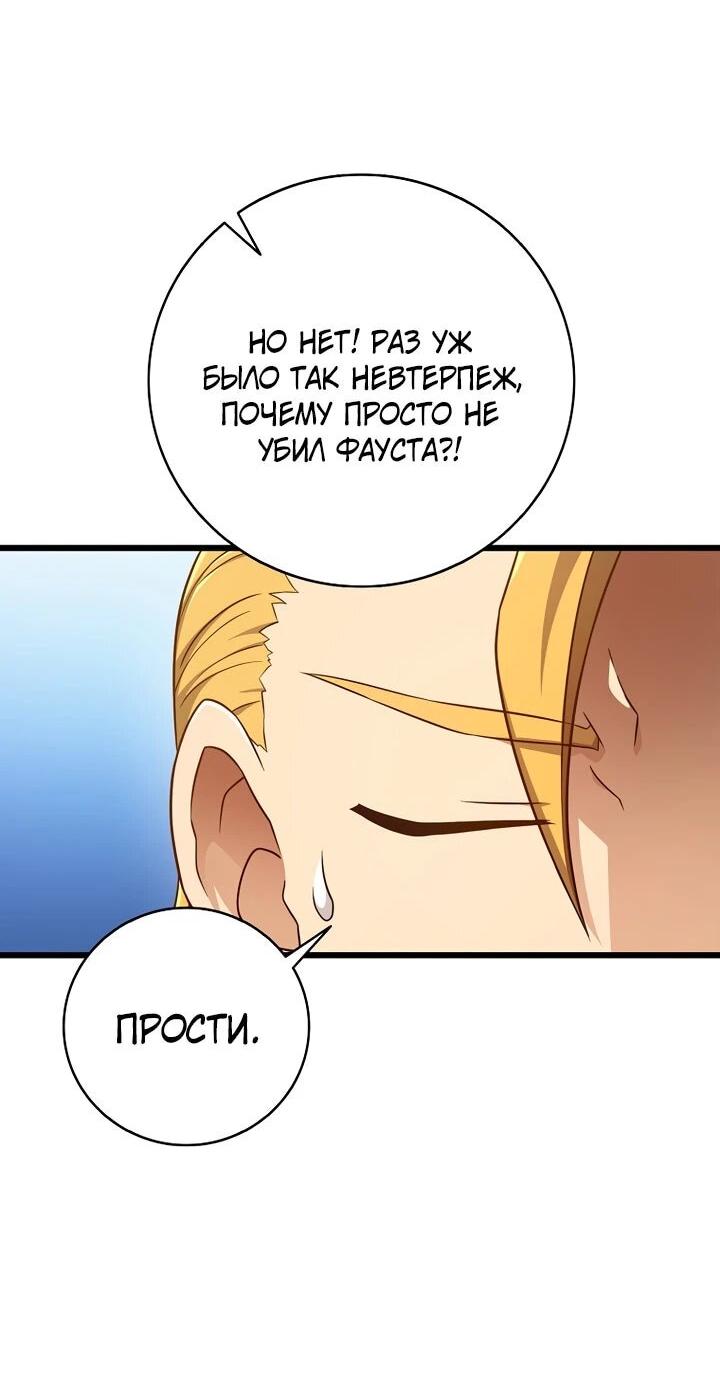 Манга Магический стрелок - Глава 215 Страница 12