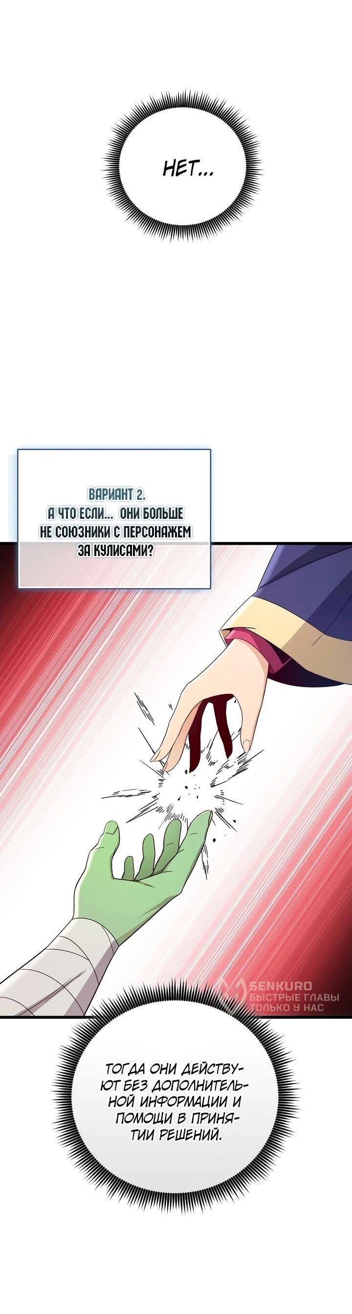 Манга Магический стрелок - Глава 215 Страница 27