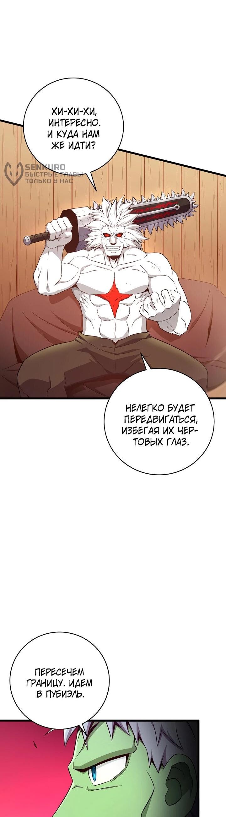 Манга Магический стрелок - Глава 215 Страница 4