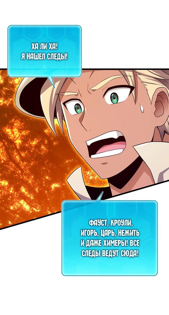 Манга Магический стрелок - Глава 215 Страница 36