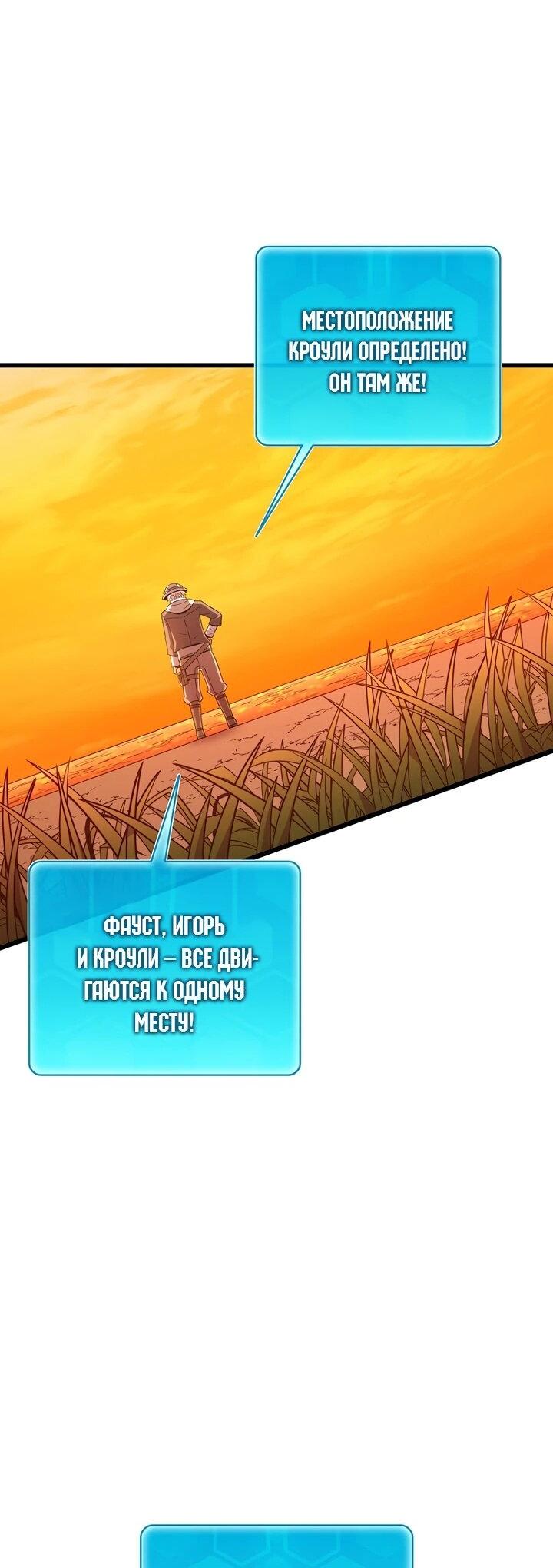 Манга Магический стрелок - Глава 215 Страница 29