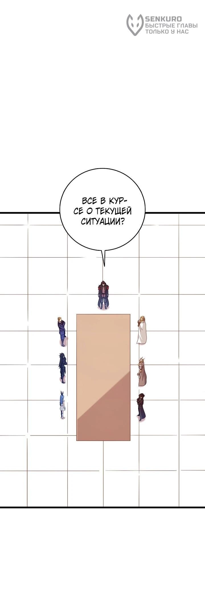 Манга Магический стрелок - Глава 215 Страница 9