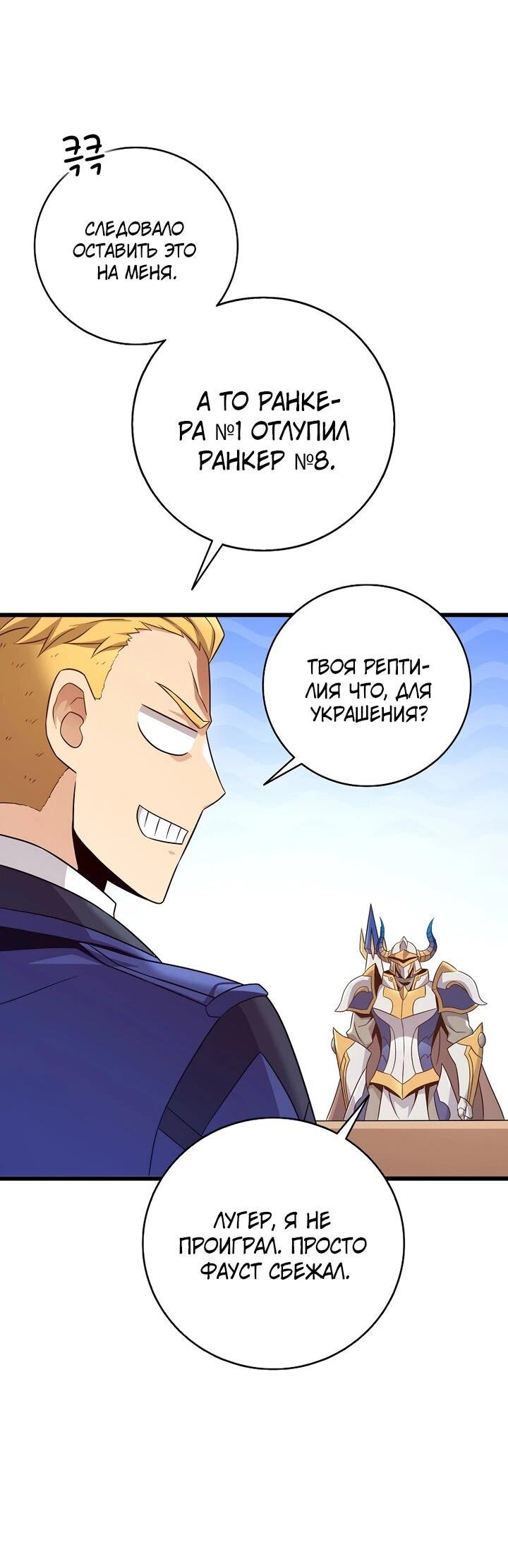 Манга Магический стрелок - Глава 215 Страница 14