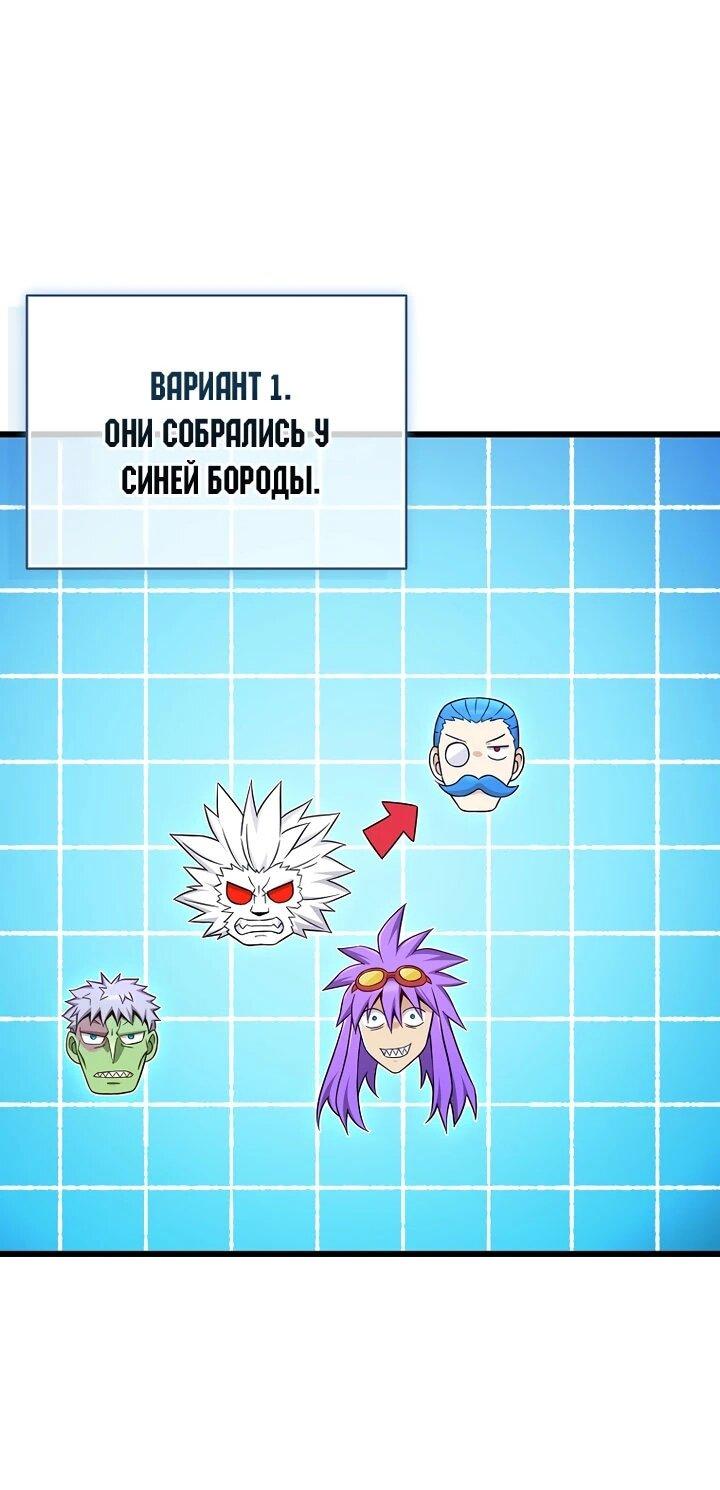 Манга Магический стрелок - Глава 215 Страница 25