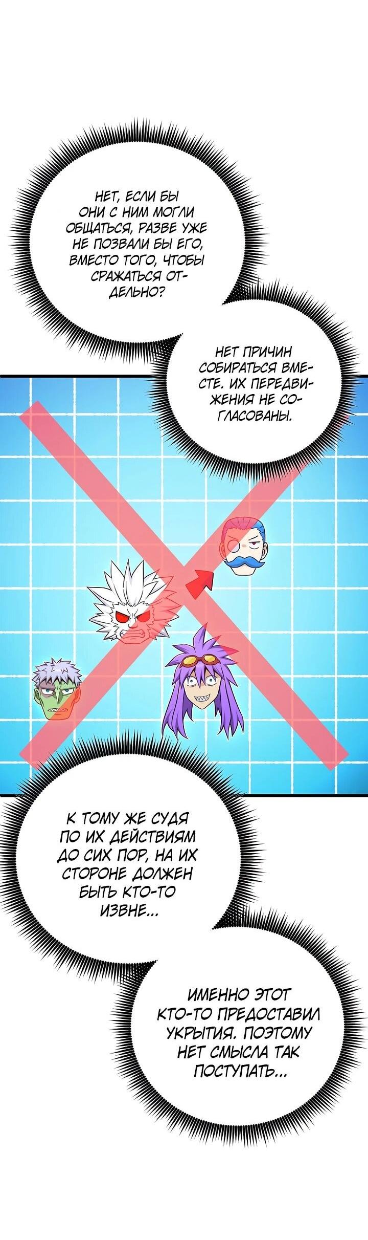 Манга Магический стрелок - Глава 215 Страница 26