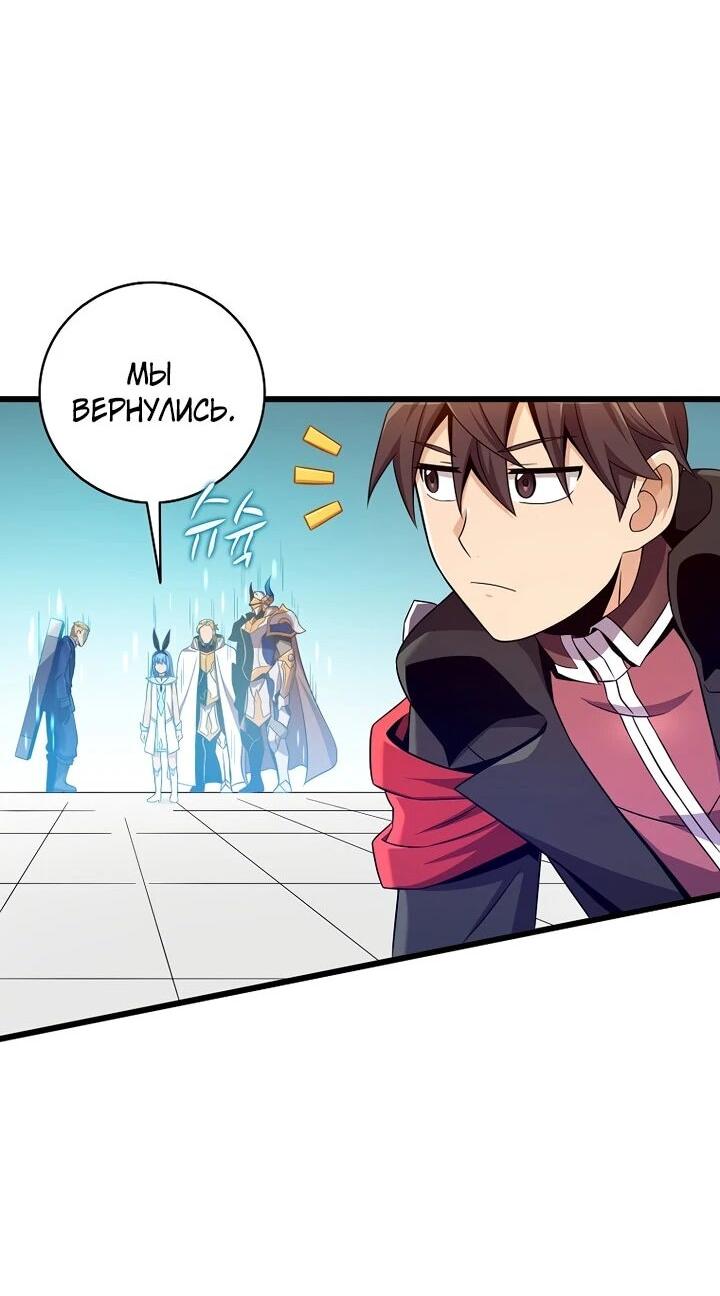 Манга Магический стрелок - Глава 215 Страница 31