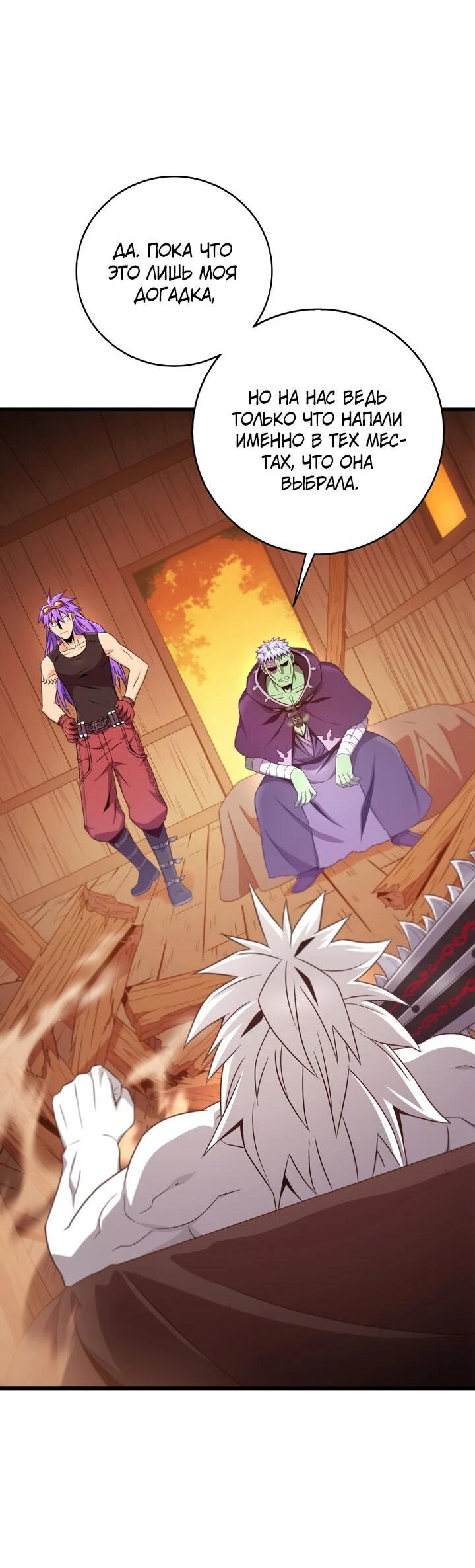 Манга Магический стрелок - Глава 215 Страница 2