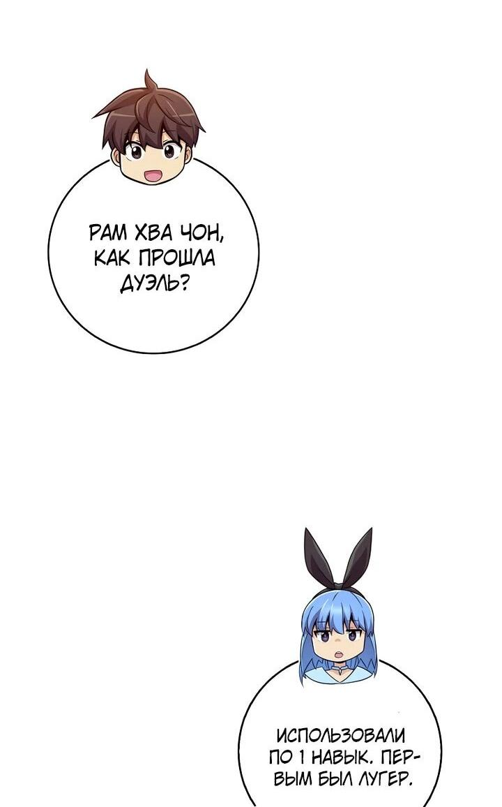 Манга Магический стрелок - Глава 215 Страница 49