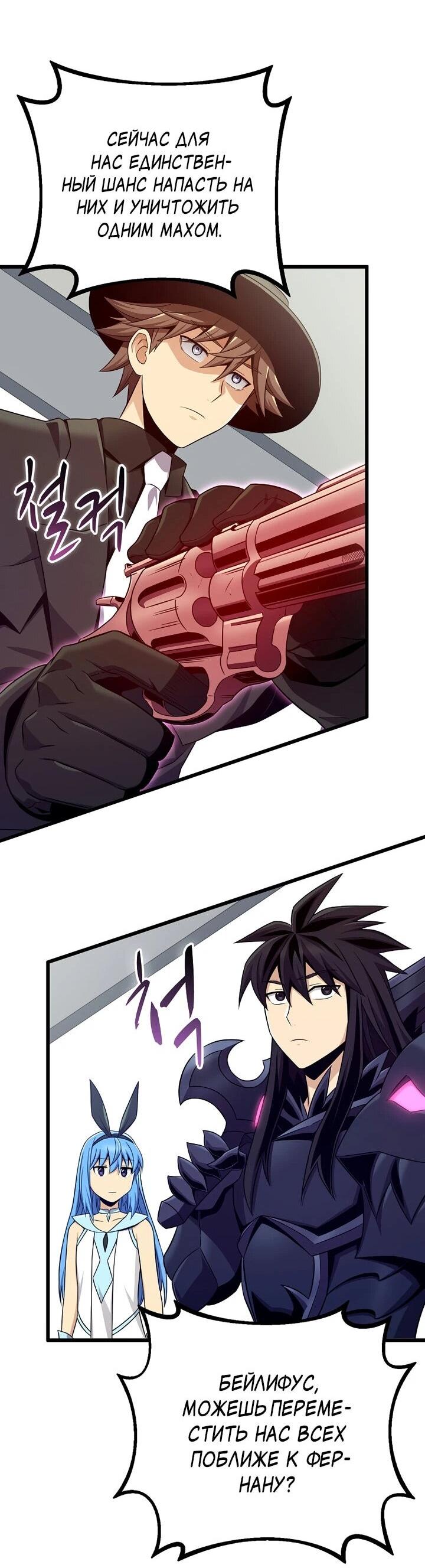 Манга Магический стрелок - Глава 215 Страница 42